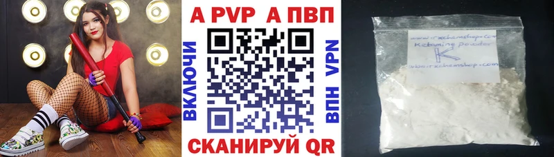 Alpha-PVP крисы CK  Купить  Пустошка 