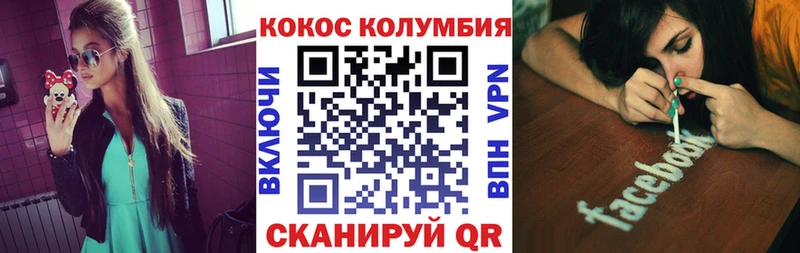 COCAIN Columbia Пустошка