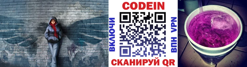 Купить  Пустошка  Кодеин напиток Lean (лин) 