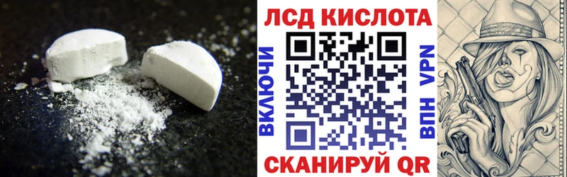 ЛСД экстази кислота  Купить где  Пустошка 