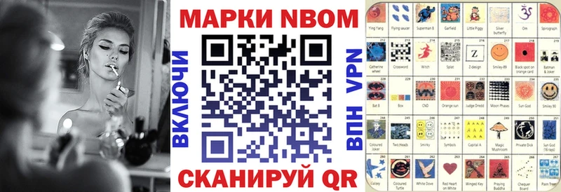 Марки N-bome 1500мкг  Купить  Пустошка 