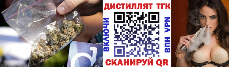 Дистиллят ТГК вейп Пустошка